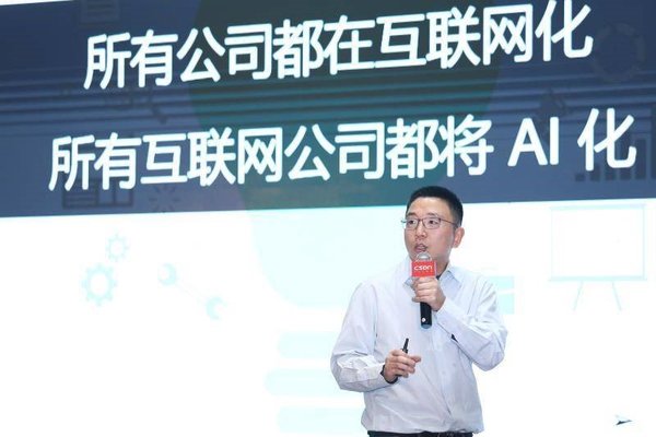 图为蒋涛发表演讲《AI时代的新机遇及新使命》