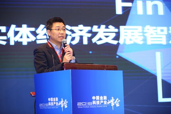 宜信翼启云服供应链金融首席创新官 刘灏 演讲现场