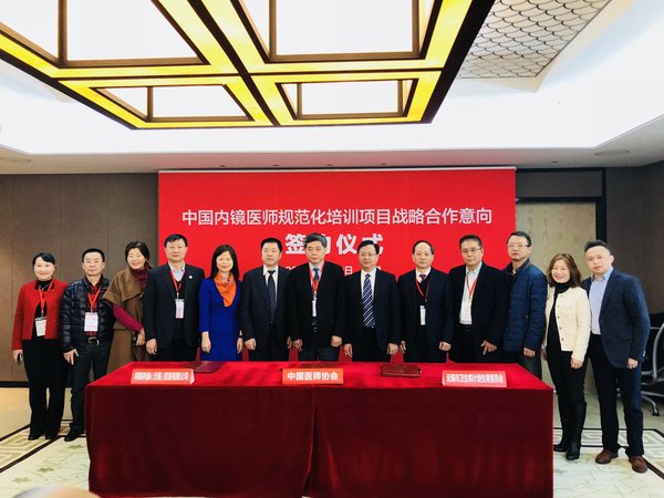 无锡市卫计委、中国医师协会和阿斯利康共同签署战略合作协议