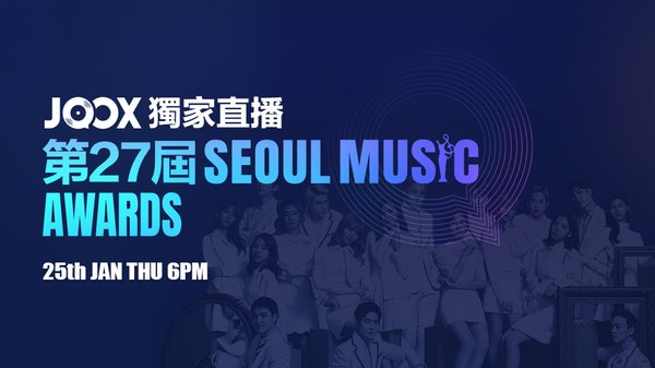 JOOX香港獨家直播第27屆首爾歌謠大賞