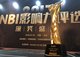 时尚芭莎获NBI影响力榜单“2017年度商业影响力媒体TOP20”