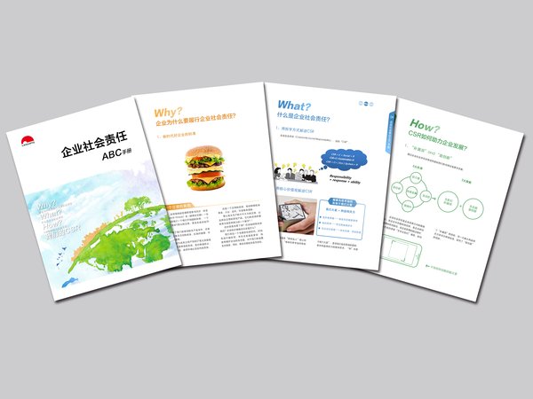 李锦记健康产品集团在2018年发布《企业社会责任ABC手册》升级版