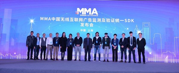 MMA中国无线互联网广告监测及验证统一SDK发布仪式现场。