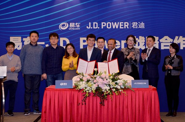 日前，J.D. Power和易车在京签署战略合作协议，双方高层出席签署仪式