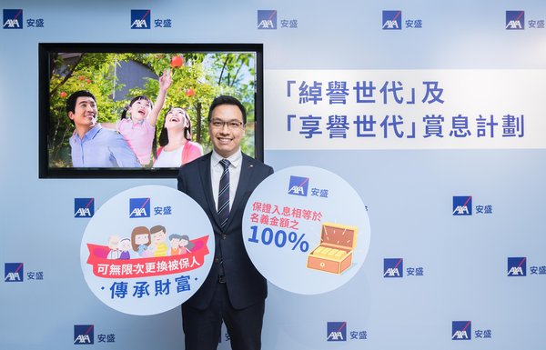 Kevin Chor, Chief Life Product & Proposition Officer, AXA Hong Kong said, in response to increasing demand for building a legacy, AXA Hong Kong launches the brand new Prime Harvest and Ever Harvest to support customers in building a future with stable wealth.