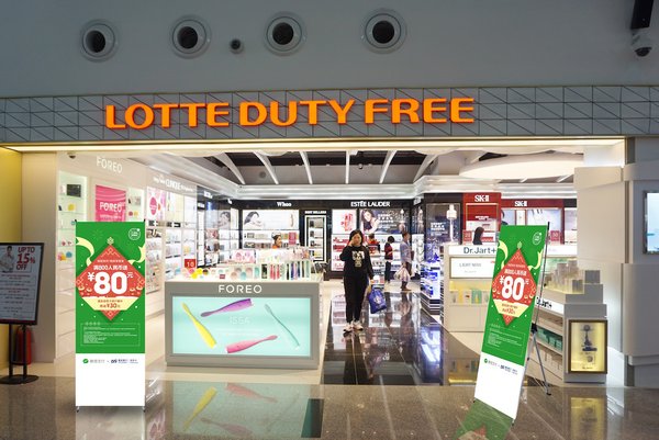 Lotte Duty Free is launching “New Year Lucky Money” program through VIMO E-wallet for Chinese customers who use WeChat