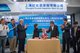 Cooperation Ceremony between Shanghai Double Happiness and J Boats at CIBS2017