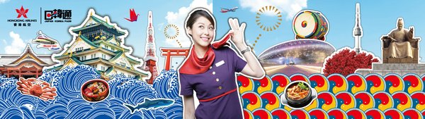 香港航空推出全新日韩通套票