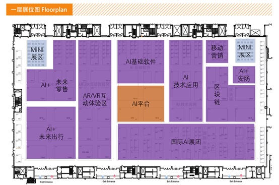 GMIC北京2018展区规划