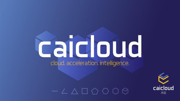 数据与价值互联，智能云服务厂商才云 Caicloud 完成B1轮融资