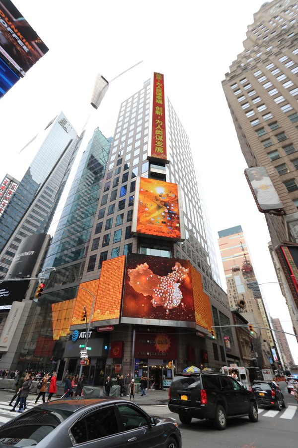 纽约时代广场，公益广告实景图