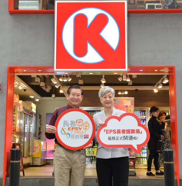 EPS launches “EPS EasyCash for Senior Citizens” where elderly people can withdraw cash at designated Circle K convenience stores, without making a purchase.