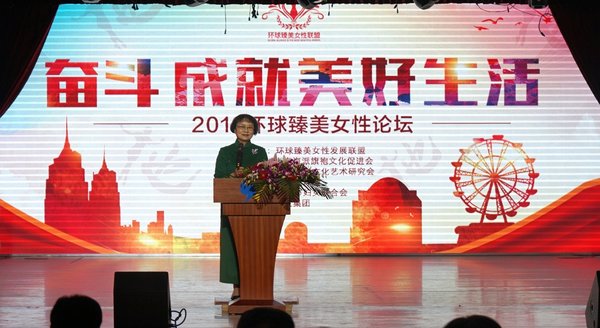 上海海派旗袍文化促进会创会会长张丽丽发表主题演讲