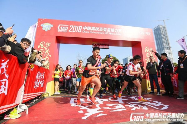 2018中国高校百英里接力赛上海站鸣枪起跑