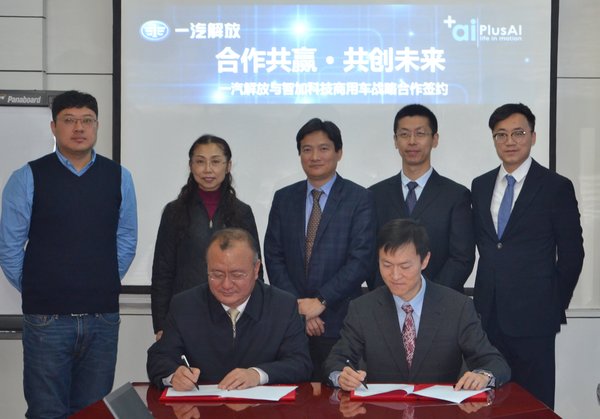 智加科技CEO刘万千（右）与一汽解放副总经理兼商用车开发院院长朱启昕（左）共同签署商用车战略合作协议