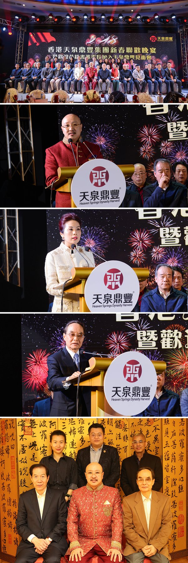 Photos of Dato’ Sri Prof. Ng, Tat-yung, Datin Sri Dr. Ng, Tsz-yan Irys, Mr. Miao Gengshu, and Dr. Lo, Man-tuen