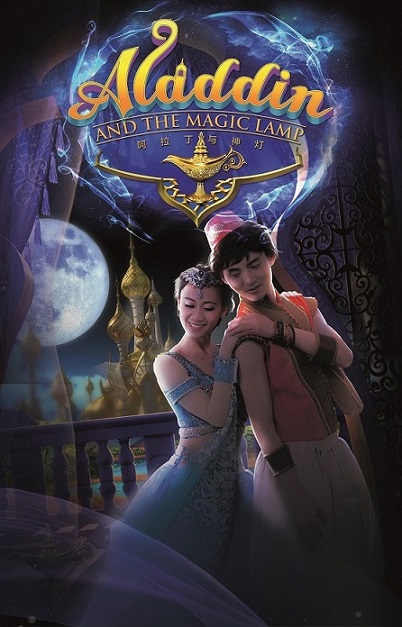 Aladdin & Jasmine in Aladdin and the Magic Lamp