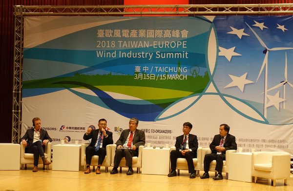 Taiwan-Europe Wind Industry Summit Focuses on  Supply Chain Building & Green Talent Training