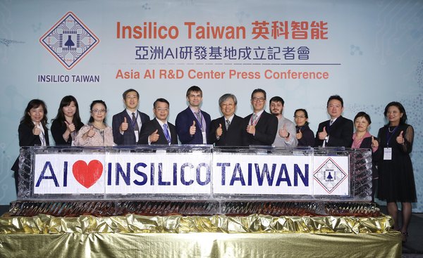 Insilico Taiwan英科智能亚州AI研发基地成立记者会嘉宾云集。