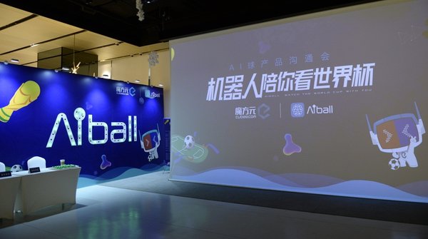 The world's first AI-driven football chatbot AIBALL launched by Cubee Technology in Beijing