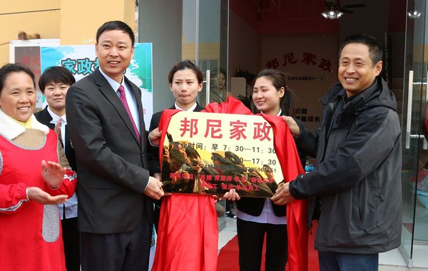 杨国超（左）和陈健（右）为邦尼家政揭牌
