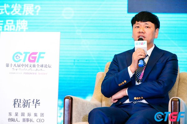 东呈国际集团创始人、董事长兼CEO 程新华先生发表观点