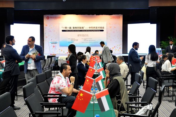 China-UAE Purchasing Matchmaking at the 122nd Canton Fair
