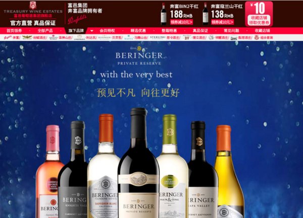 天猫-富邑葡萄酒集团旗舰店 https://fyptjjt.world.tmall.com/