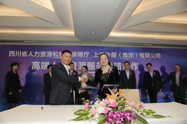 上海外服人力资源咨询公司成功签约四川省能源投资集团人力资源改革项目