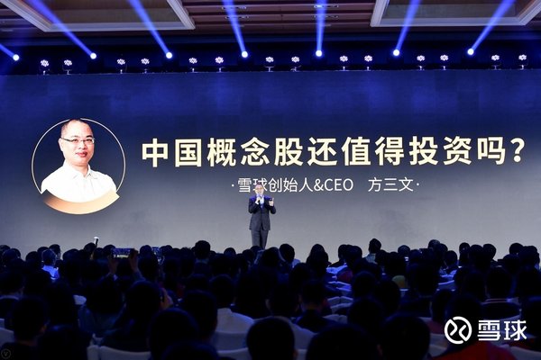 雪球CEO 方三文