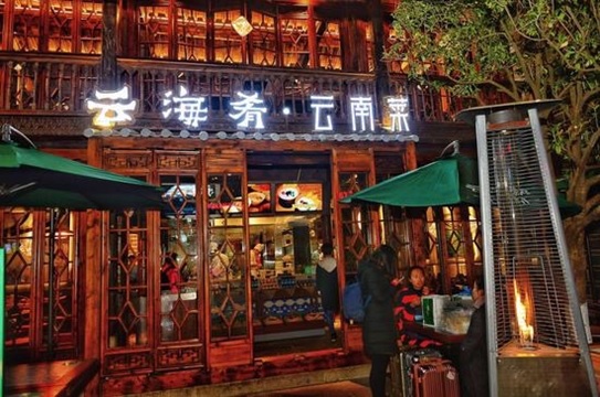 云海肴昆明首店--南强街店