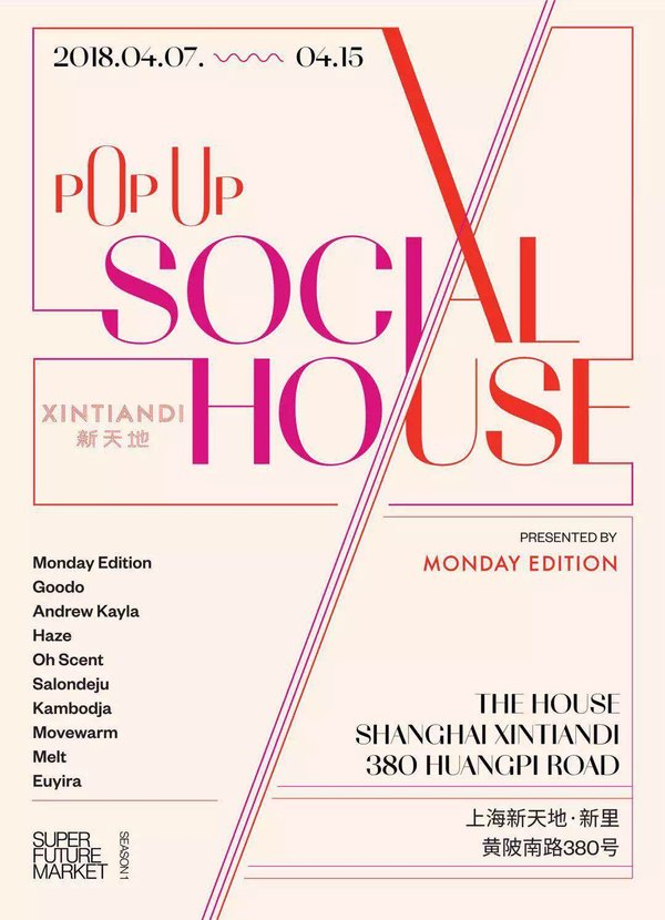 4月6日至15日，来自世界各地的创新女性品牌将齐聚 Social House，展现各自独具一格的时尚态度和生活方式