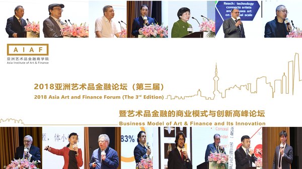 Collection of Distinguished Guests of Asia Art & Finance Forum