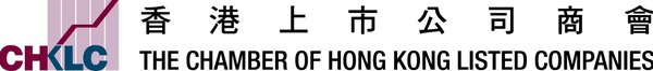 香港上市公司商會 logo