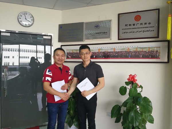 ITDC Partners with Guangdong Chamber of Commerce to Promote SilkChain in Middle East.