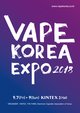 在韩国国际会展中心举办的韩国首个电子烟展Vape Korea Expo