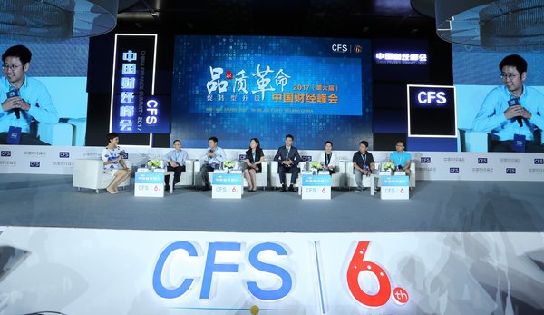 第七届中国财经峰会筹备工作全面启动