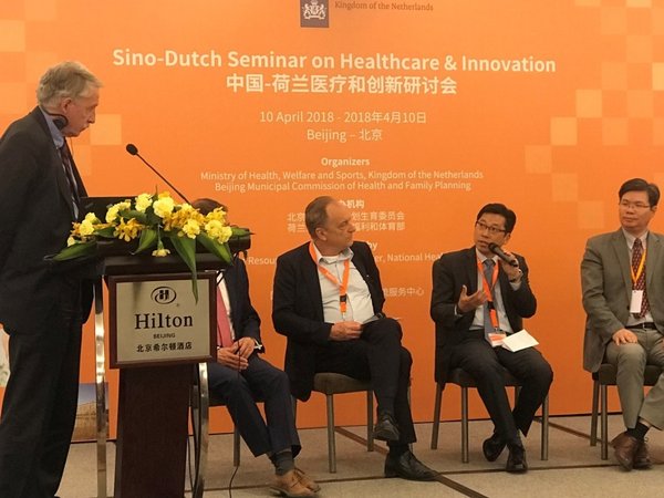 林国庆在中国-荷兰医疗和创新研讨会上发言