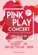 ETUDE HOUSE伊蒂之屋第八届Pink Play演唱会