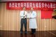 SGS为同济医院颁发华中地区首张生殖医学中心新版ISO 9001认证证书