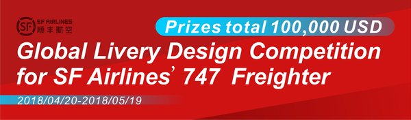 Global Livery Design Competition for SF Airlines’ 747 Freighter