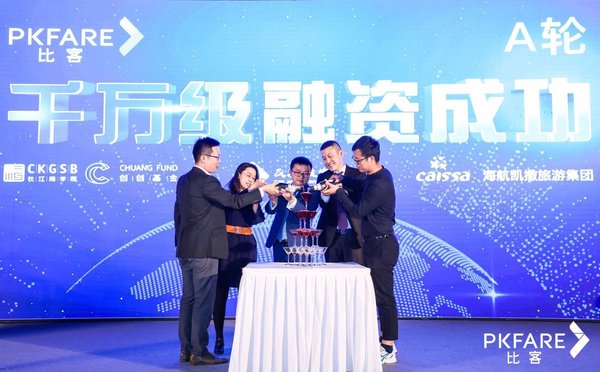 PKFARE completes A round funding with tens of million yuan, building its travel B2B market leader positing in China