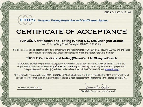 ETICS认可证书