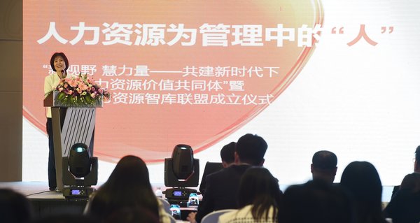 葛兰素史克（中国）投资有限公司副总裁、区域人力资源总监王毅以“人力资源为管理中的‘人’”为题发表主旨演讲。