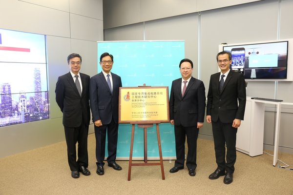 [From left to right] Professor Li Lu -- Director General of the Central Government Liaison Office’s Department of Educational, Scientific and Technological Affairs; Mr Wong Ming-yam -- Chairman of ASTRI; Dr Tan Tieniu -- Deputy Director of the Central People’s Government’s Liaison Office in Hong Kong SAR; and Mr Hugh Chow – ASTRI’s Chief Executive Officer discussed  developments at the CNERC Hong Kong branch specialising in Application Specific Integrated Circuit Systems