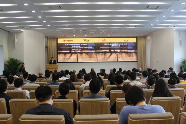 现代木结构建筑防火安全技术国际研讨会在京沪两地成功举办