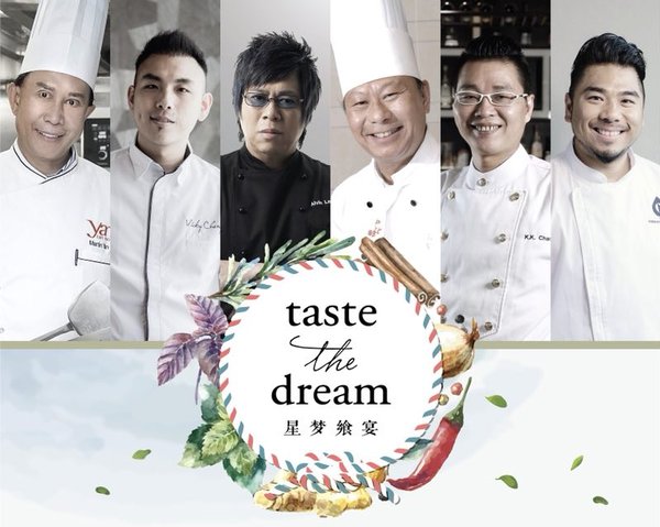 星梦邮轮推出全新“星梦飨宴Taste The Dream – Wine & Dine at Sea”独家餐饮项目，邀请六位顶尖名厨与“世界梦号”厨师团队联袂呈献顶级美食飨宴。