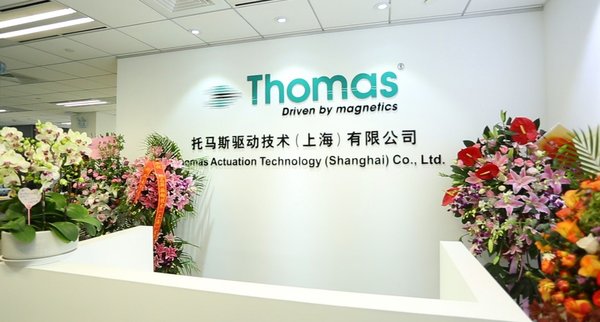 托马斯驱动技术（上海）有限公司正式成立