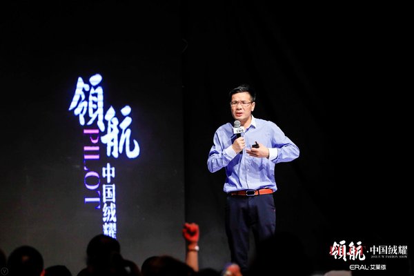 上海艾莱依实业发展有限公司总经理蔡国清先生进行18年战略运营宣讲