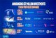 英特尔投资在其全球峰会上宣布7, 200万美元投资12家创新公司，其中包括3家中国公司